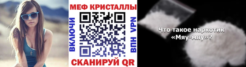 Мефедрон мука  Купить  Саяногорск 